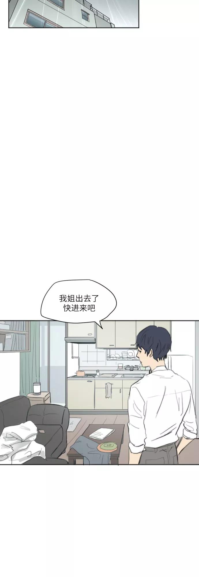《与鬼魂同居》[第18话] 提醒 第17页
