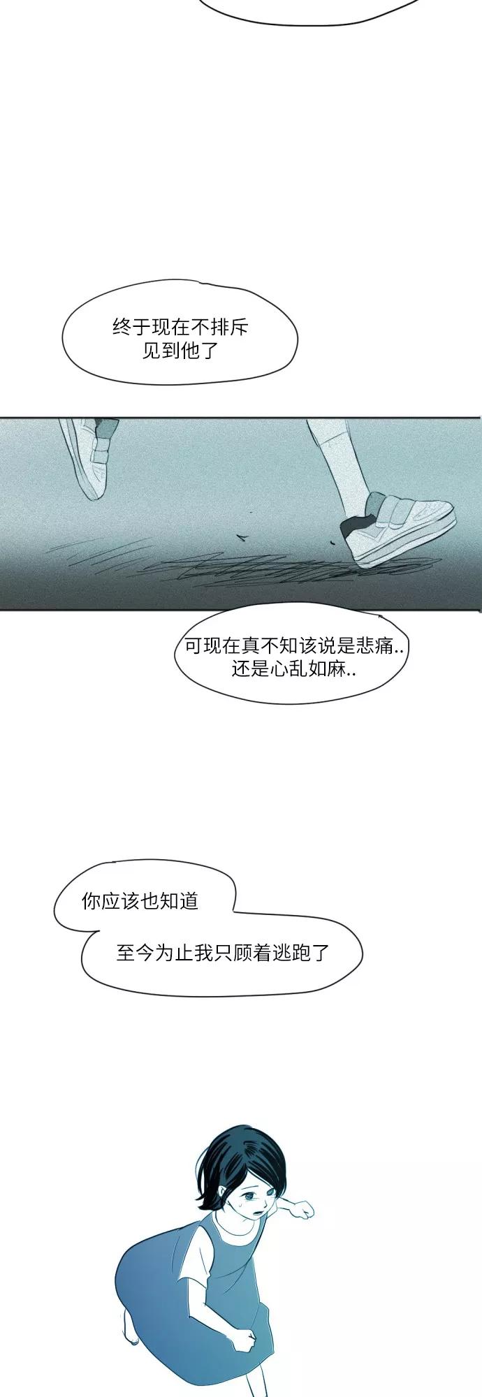 《与鬼魂同居》[第18话] 提醒 第30页