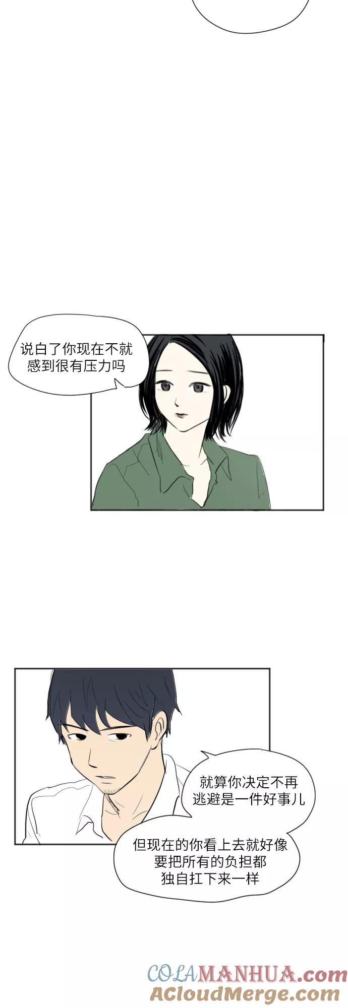 《与鬼魂同居》[第18话] 提醒 第34页