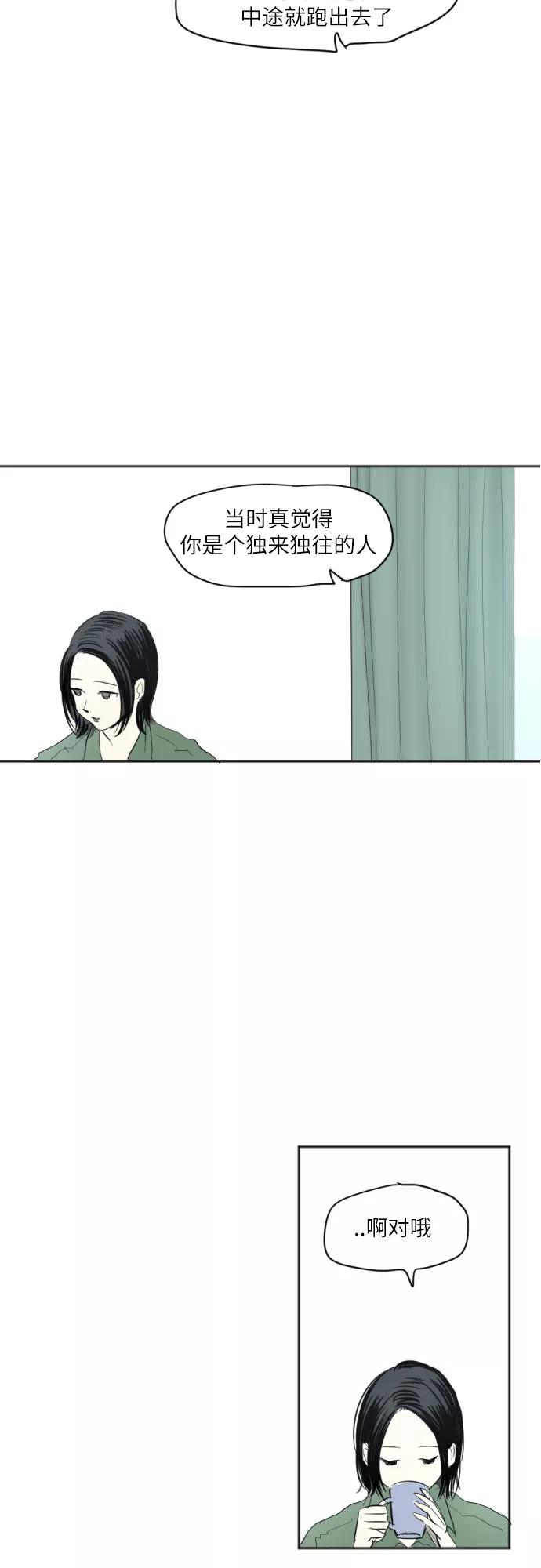 《与鬼魂同居》[第18话] 提醒 第21页