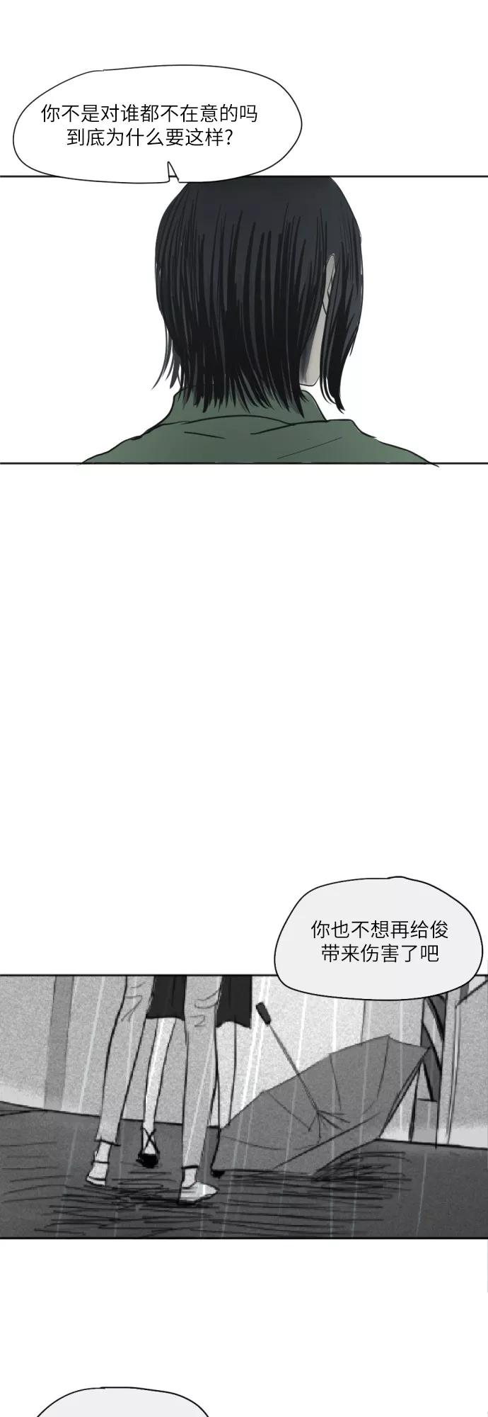 《与鬼魂同居》[第18话] 提醒 第35页