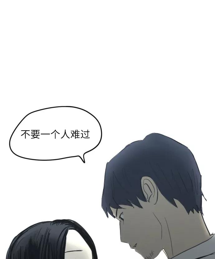《与鬼魂同居》[第18话] 提醒 第51页