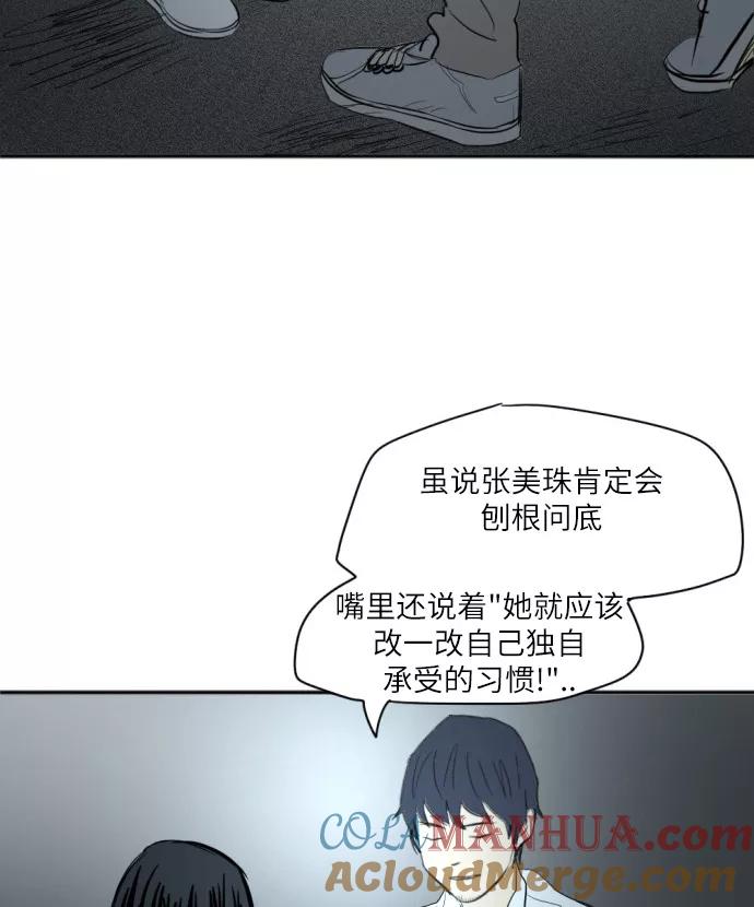 《与鬼魂同居》[第18话] 提醒 第49页