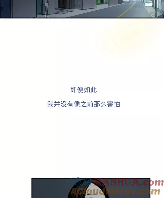 《与鬼魂同居》[第18话] 提醒 第58页