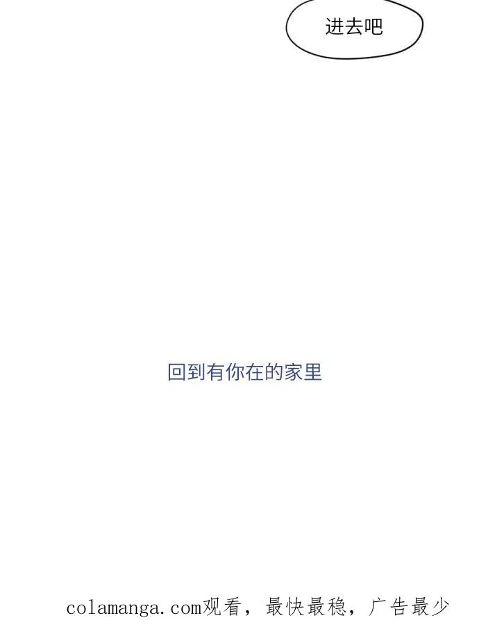 《与鬼魂同居》[第18话] 提醒 第60页