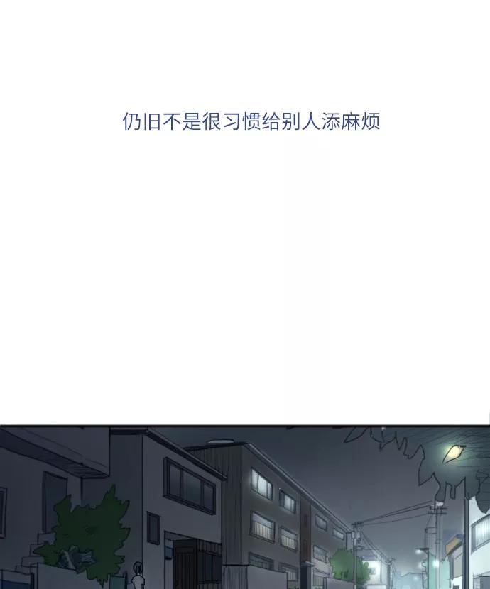 《与鬼魂同居》[第18话] 提醒 第57页