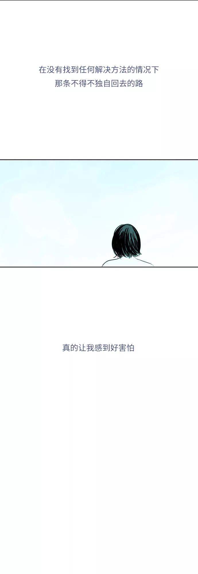 《与鬼魂同居》[第18话] 提醒 第2页