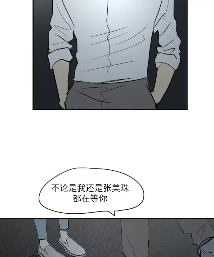 《与鬼魂同居》[第18话] 提醒 第48页