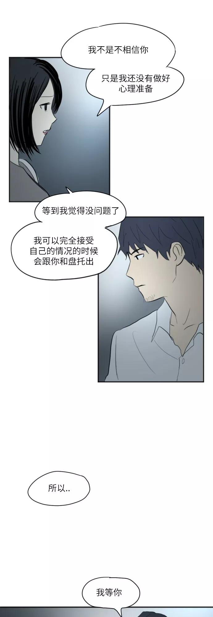 《与鬼魂同居》[第18话] 提醒 第45页