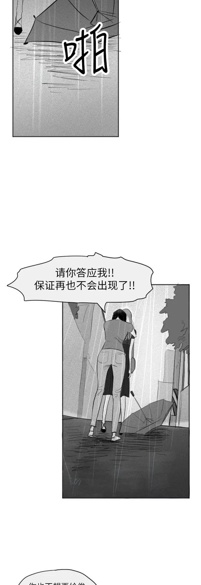 《与鬼魂同居》[第18话] 提醒 第12页