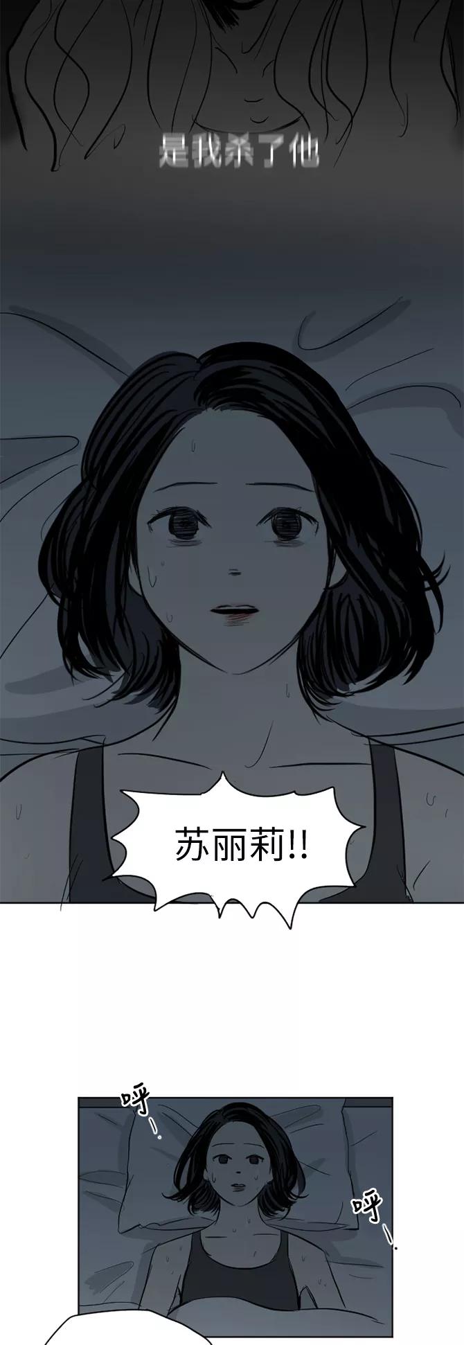《与鬼魂同居》[第19话] 压抑 第4页
