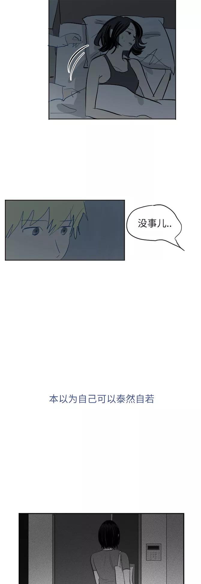 《与鬼魂同居》[第19话] 压抑 第6页