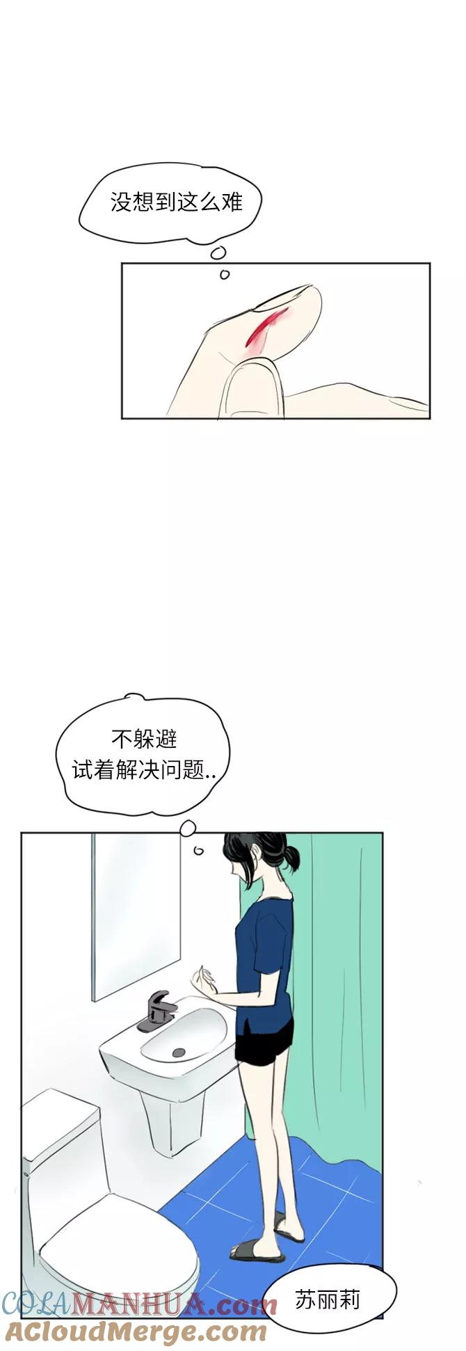 《与鬼魂同居》[第19话] 压抑 第25页
