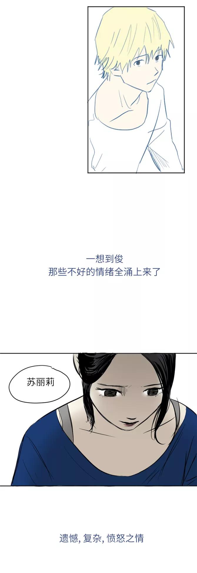 《与鬼魂同居》[第19话] 压抑 第18页