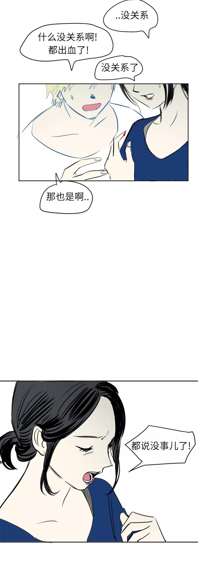 《与鬼魂同居》[第19话] 压抑 第22页