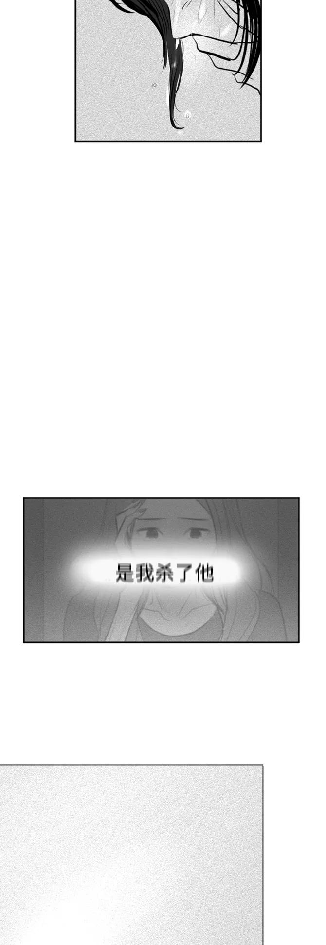 《与鬼魂同居》[第19话] 压抑 第12页