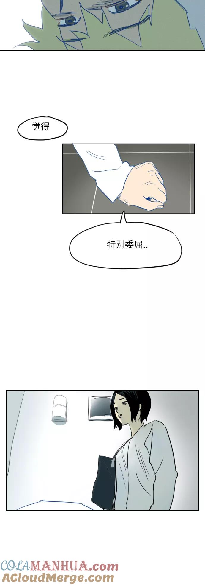 《与鬼魂同居》[第2话] 看脸色 第37页