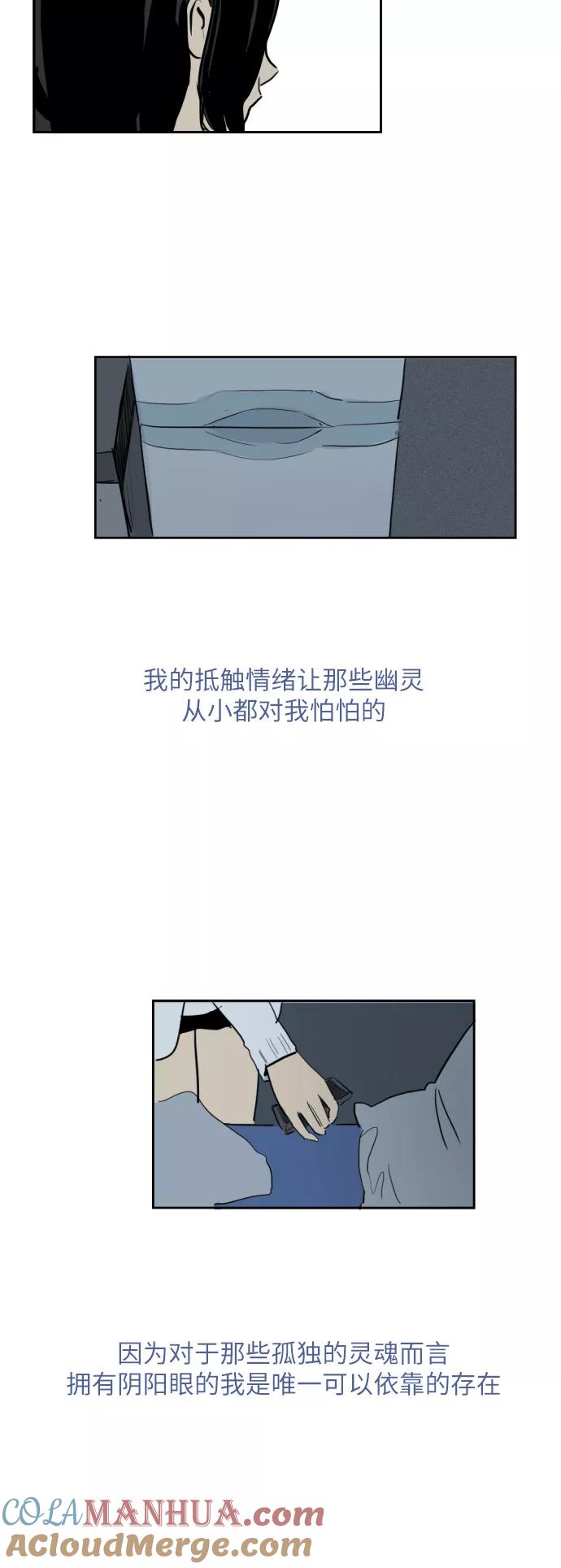 《与鬼魂同居》[第2话] 看脸色 第27页