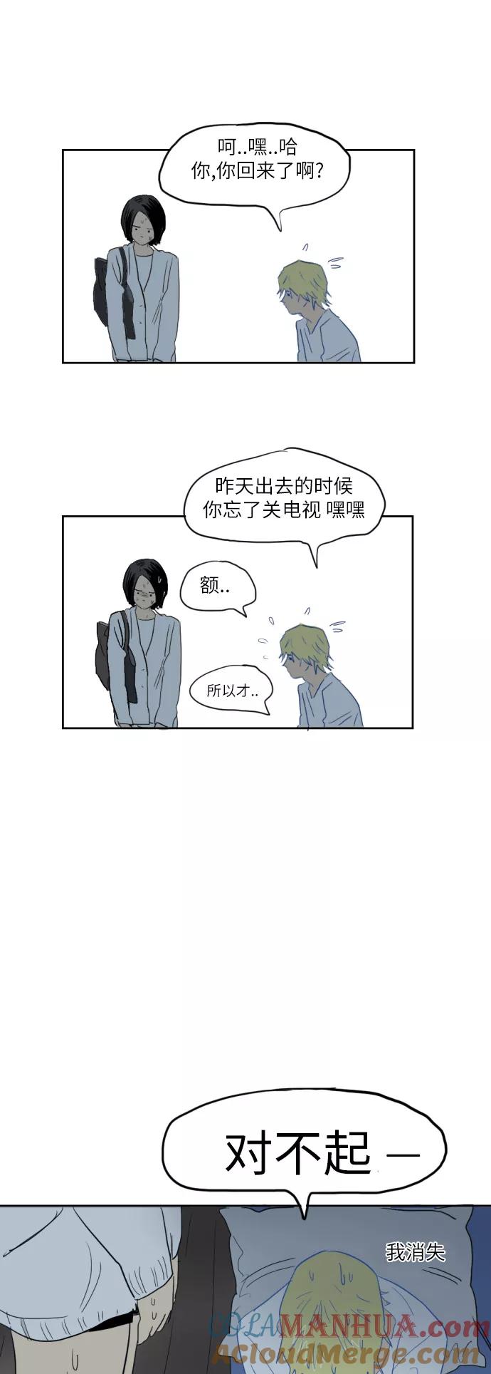 《与鬼魂同居》[第2话] 看脸色 第25页