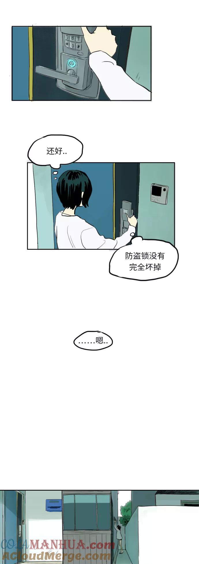 《与鬼魂同居》[第2话] 看脸色 第11页