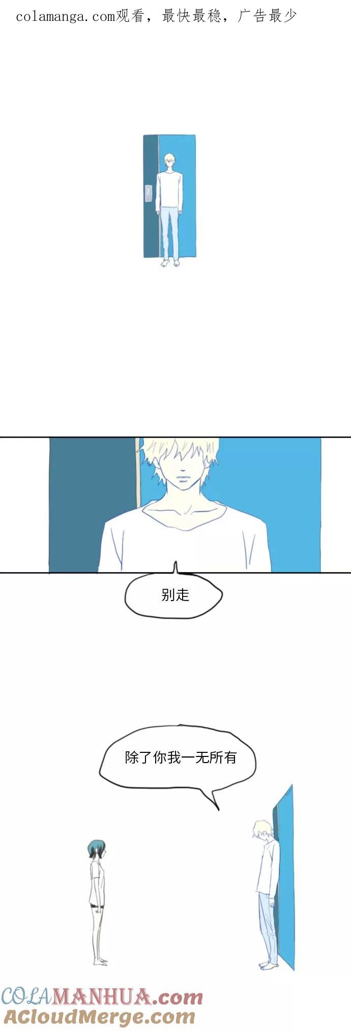 《与鬼魂同居》[第2话] 看脸色 第1页