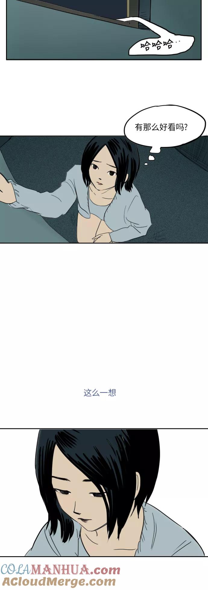 《与鬼魂同居》[第2话] 看脸色 第15页
