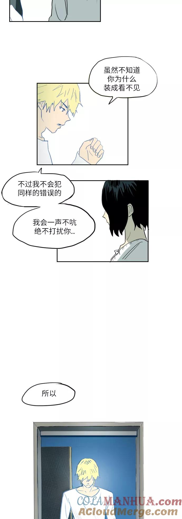 《与鬼魂同居》[第2话] 看脸色 第39页