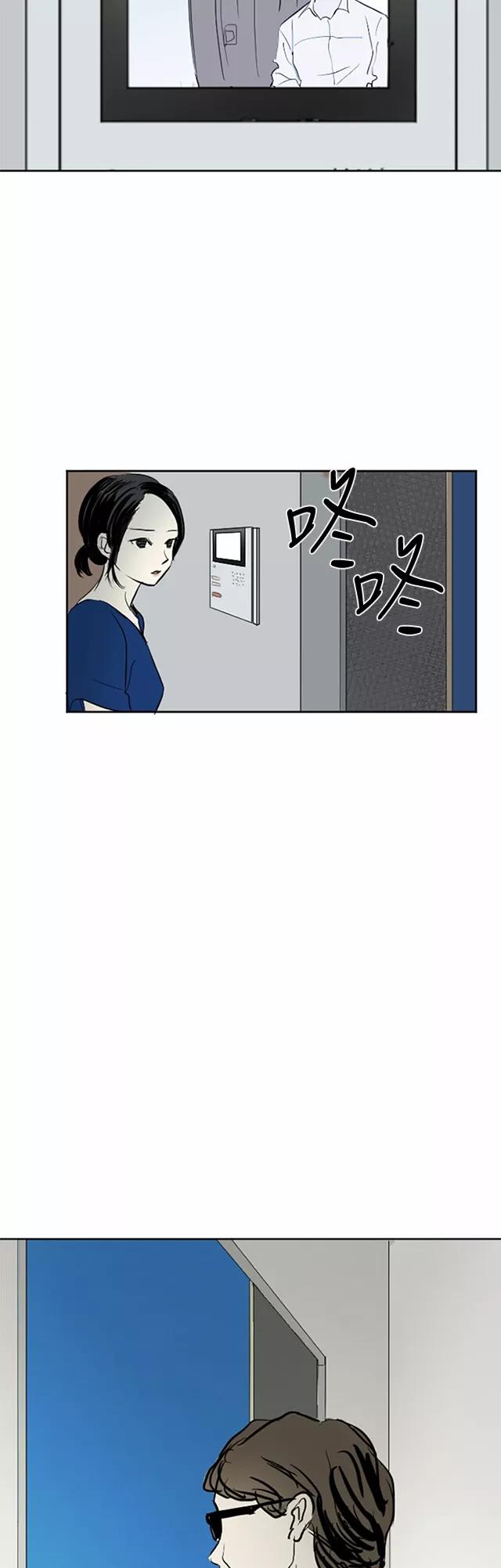 《与鬼魂同居》[第20话] 误会 第26页