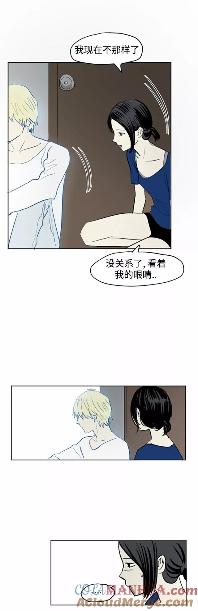 《与鬼魂同居》[第20话] 误会 第13页