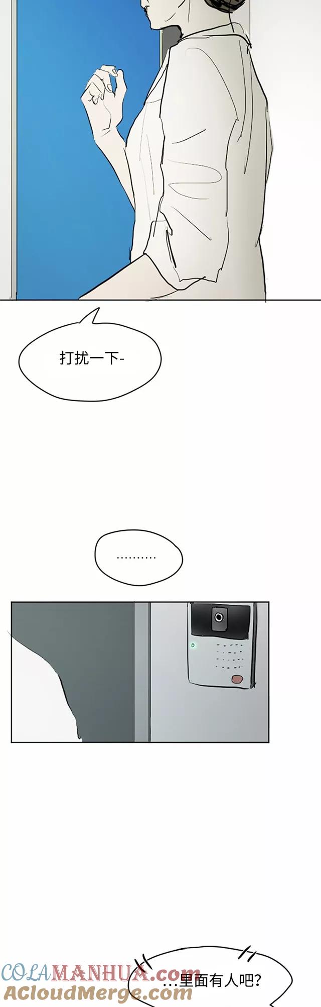 《与鬼魂同居》[第20话] 误会 第27页