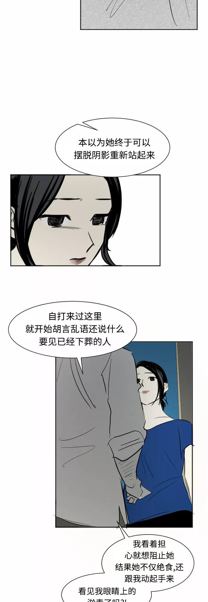 《与鬼魂同居》[第21话] 首要 第22页