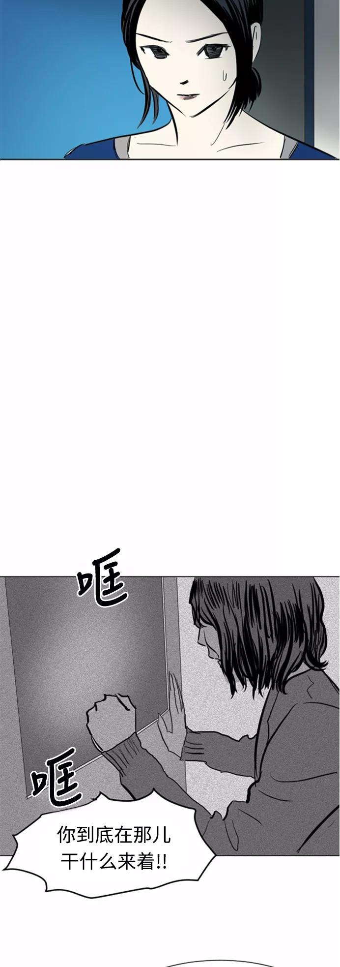 《与鬼魂同居》[第21话] 首要 第10页