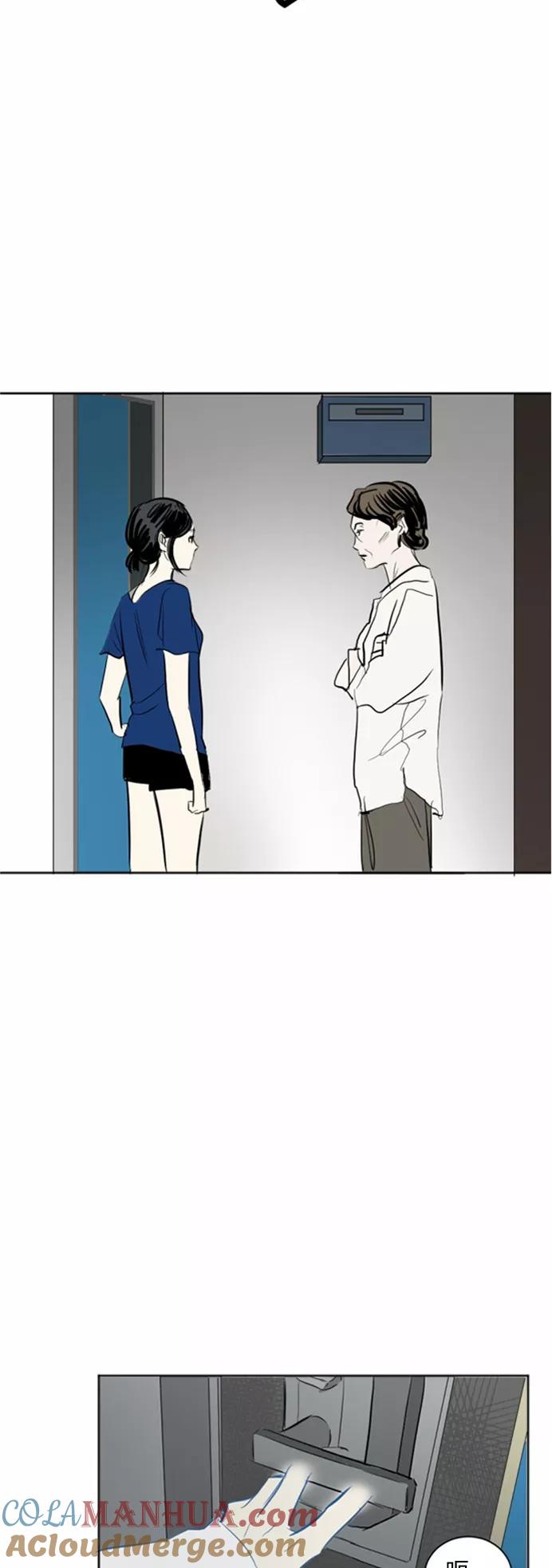 《与鬼魂同居》[第21话] 首要 第13页