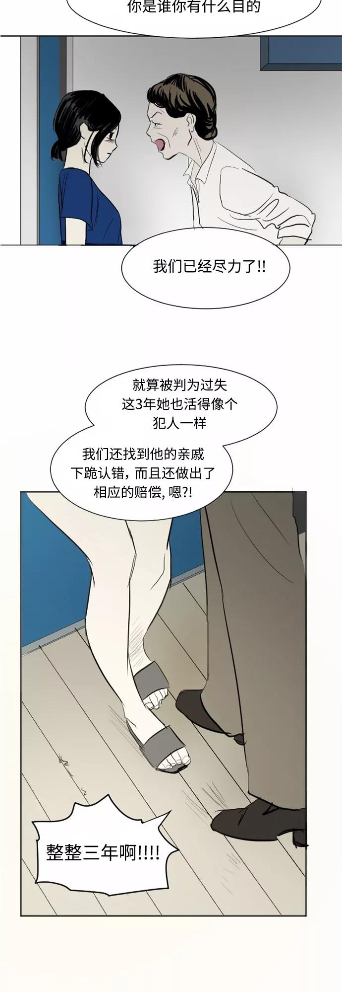 《与鬼魂同居》[第21话] 首要 第20页