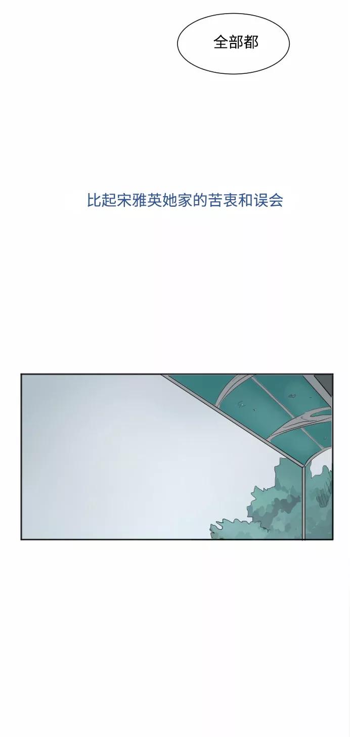 《与鬼魂同居》[第21话] 首要 第36页