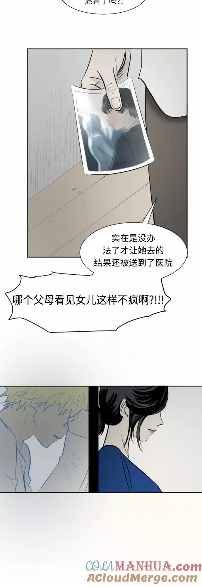 《与鬼魂同居》[第21话] 首要 第23页