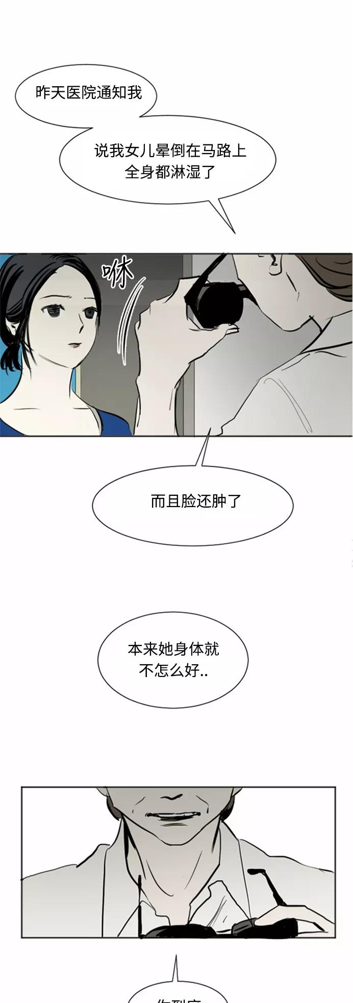 《与鬼魂同居》[第21话] 首要 第8页