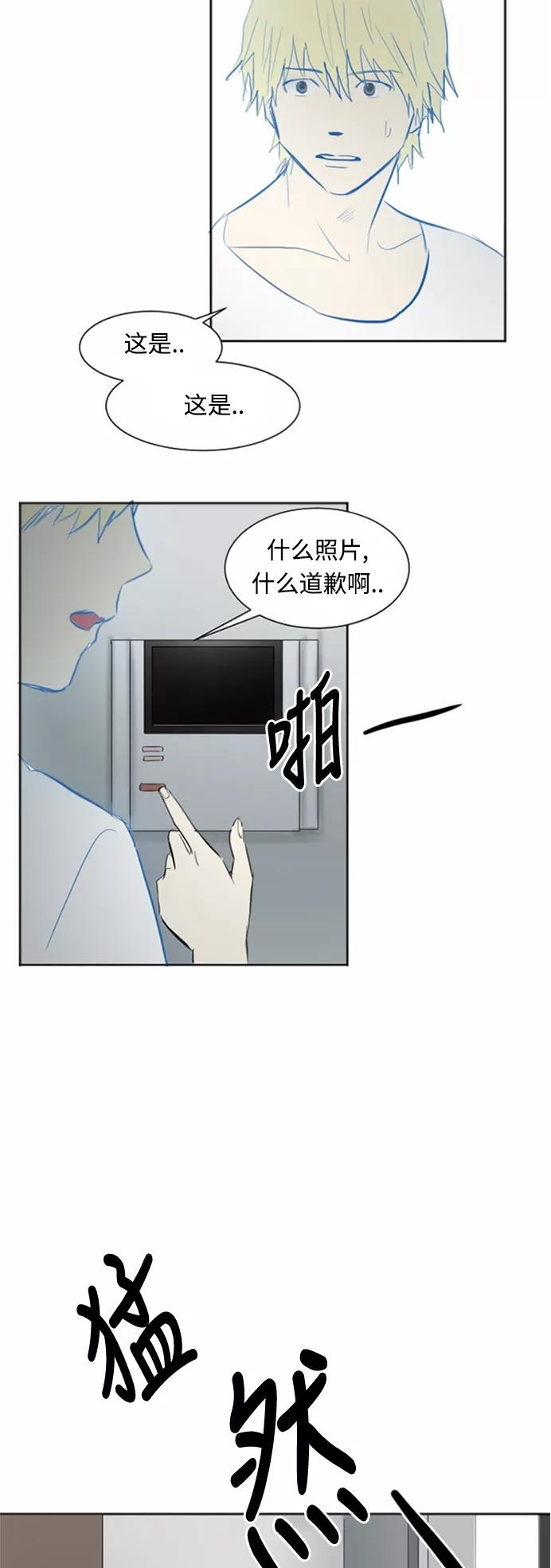 《与鬼魂同居》[第21话] 首要 第4页