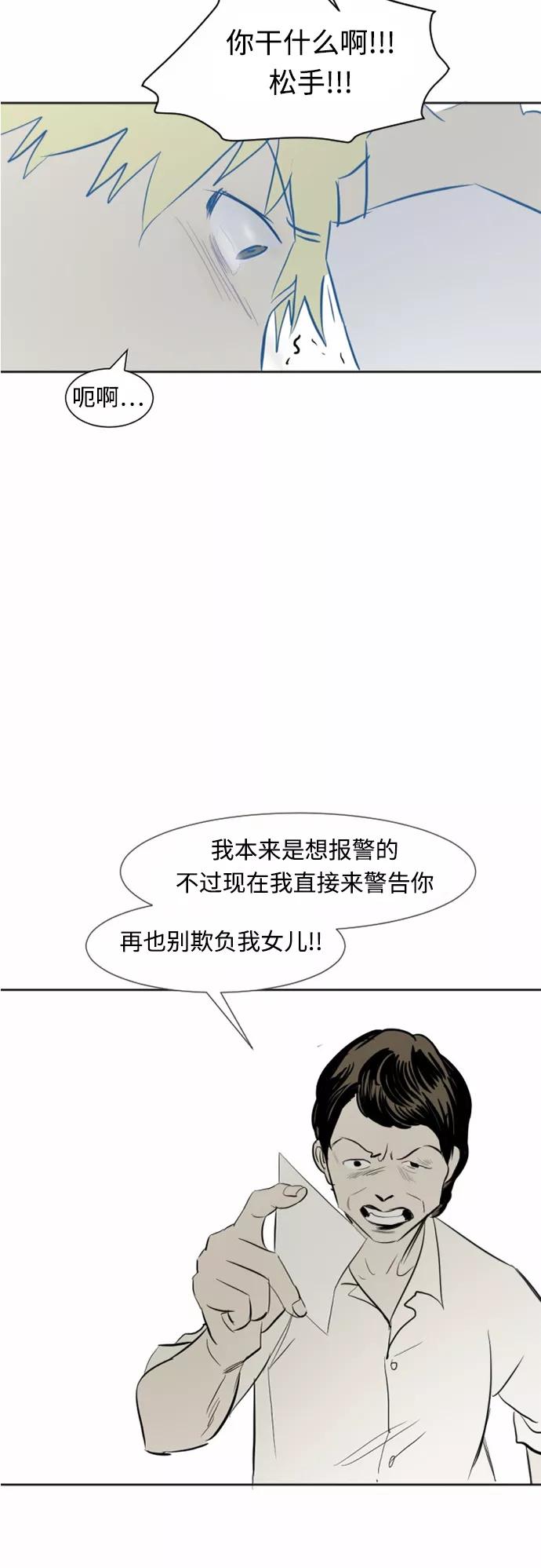 《与鬼魂同居》[第21话] 首要 第18页