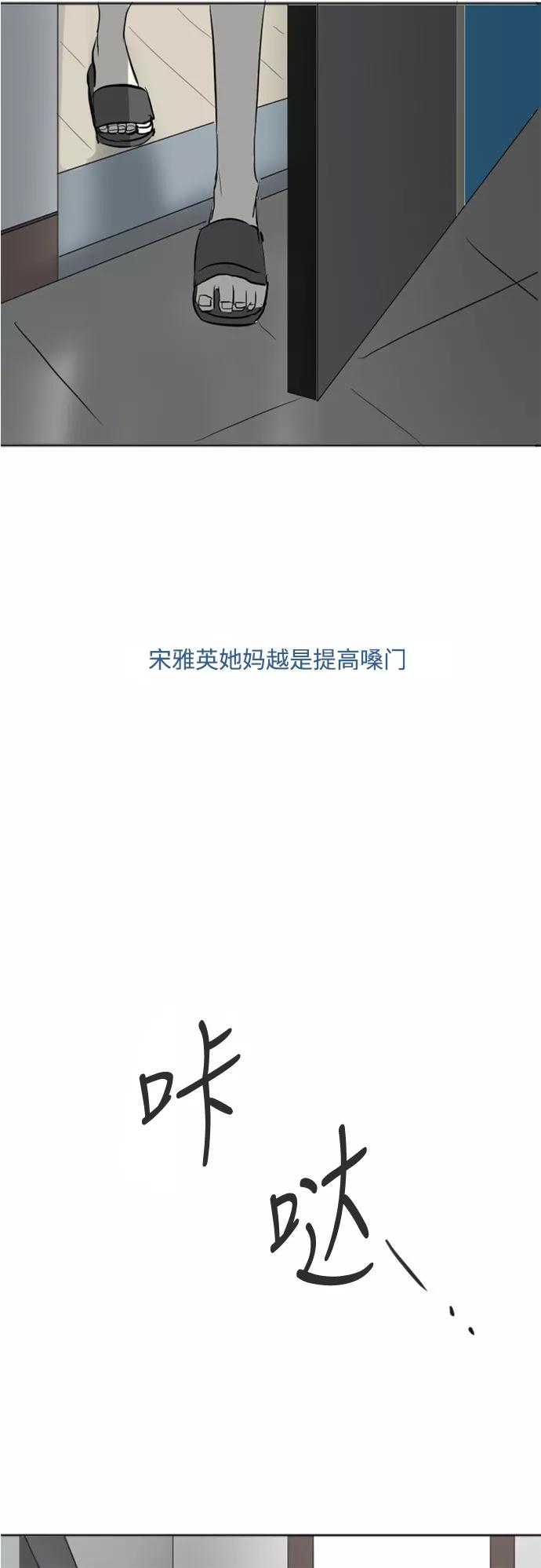 《与鬼魂同居》[第21话] 首要 第30页
