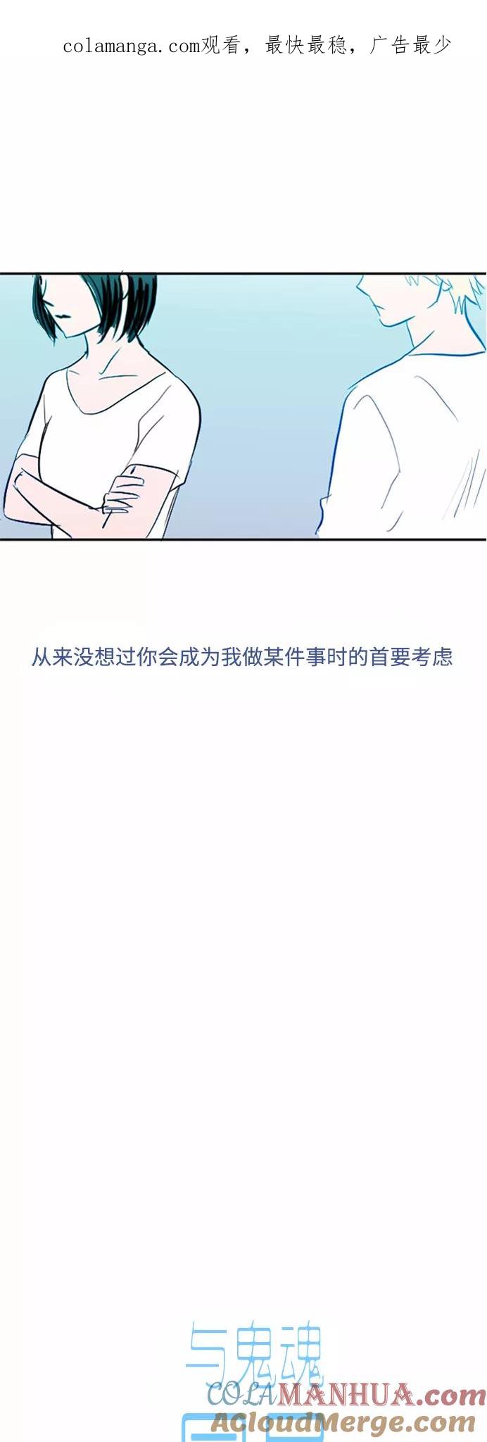 《与鬼魂同居》[第21话] 首要 第1页