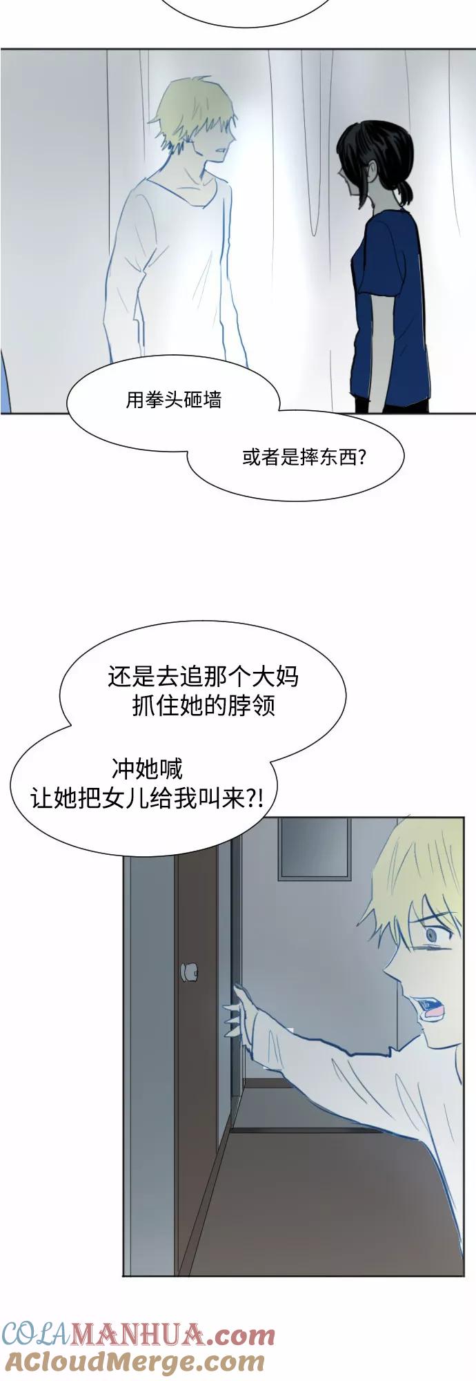 《与鬼魂同居》[第22话] 依赖 第19页
