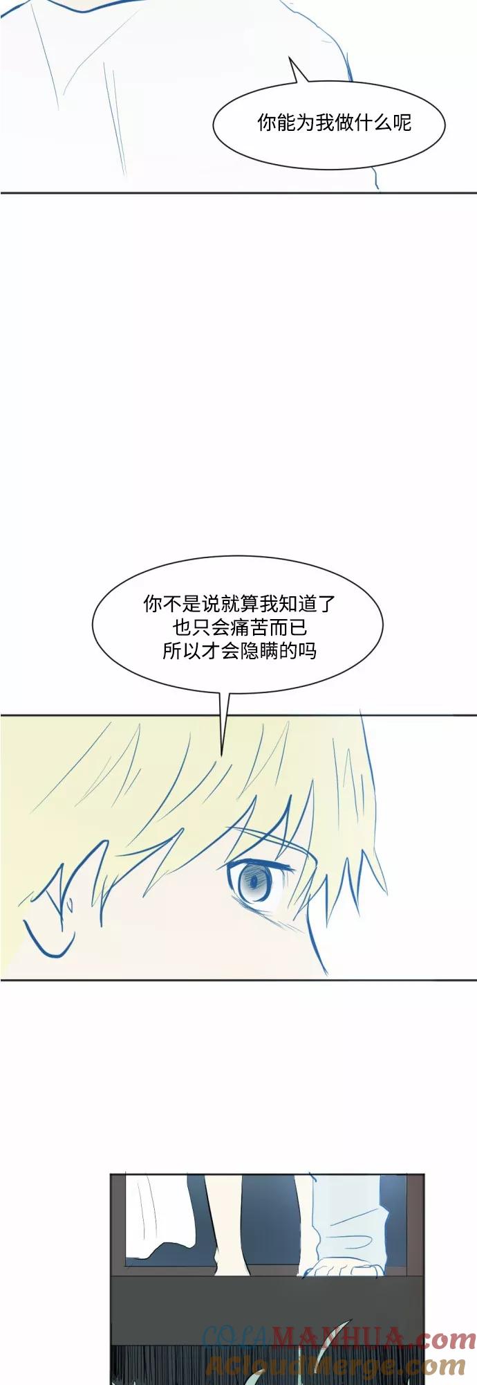 《与鬼魂同居》[第22话] 依赖 第31页