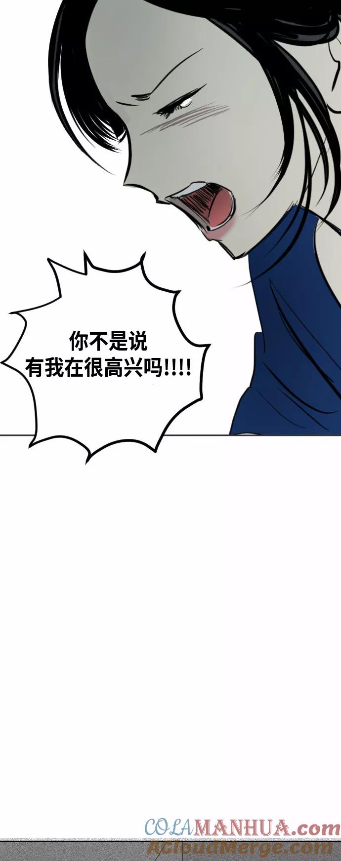 《与鬼魂同居》[第22话] 依赖 第49页