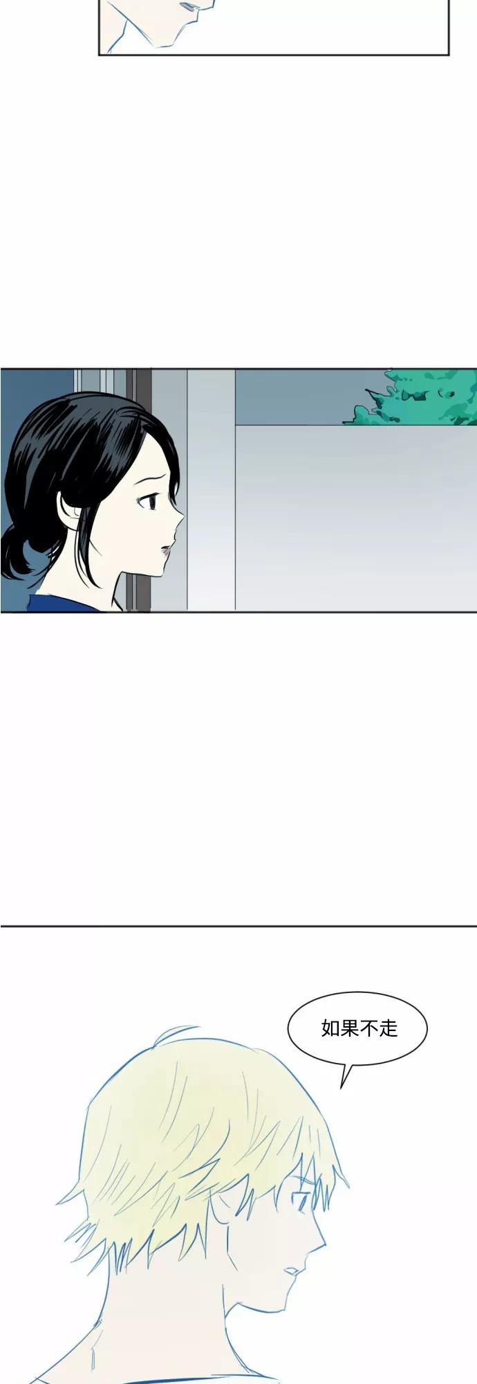 《与鬼魂同居》[第22话] 依赖 第30页