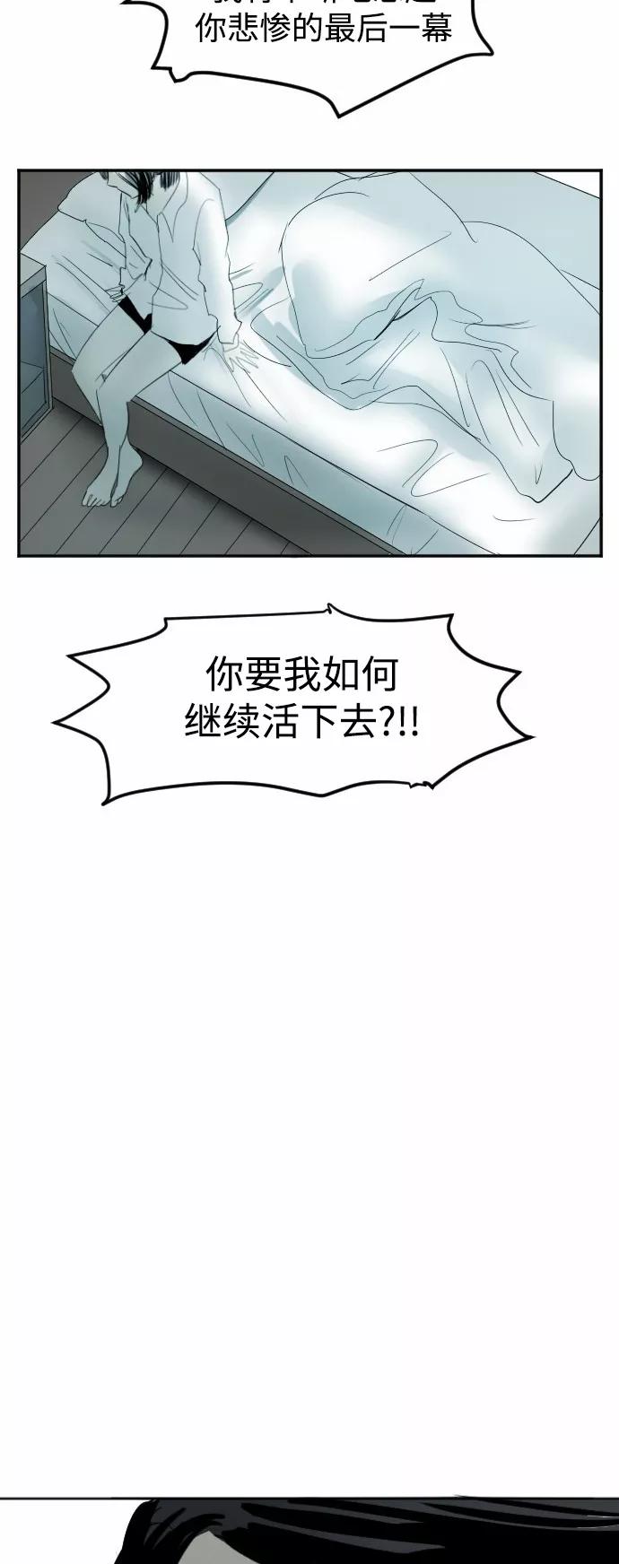《与鬼魂同居》[第22话] 依赖 第48页