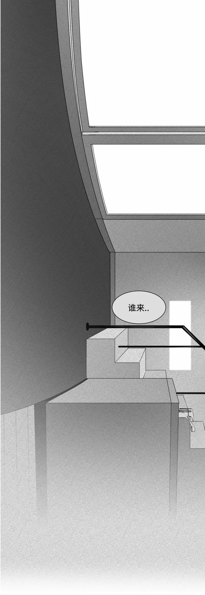 《与鬼魂同居》[第22话] 依赖 第11页