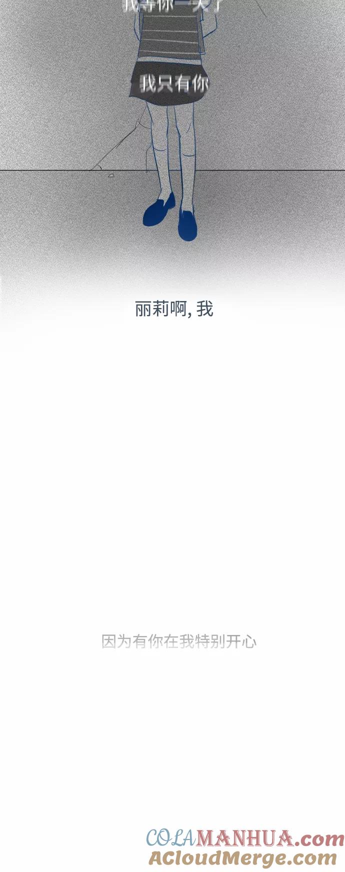 《与鬼魂同居》[第22话] 依赖 第52页