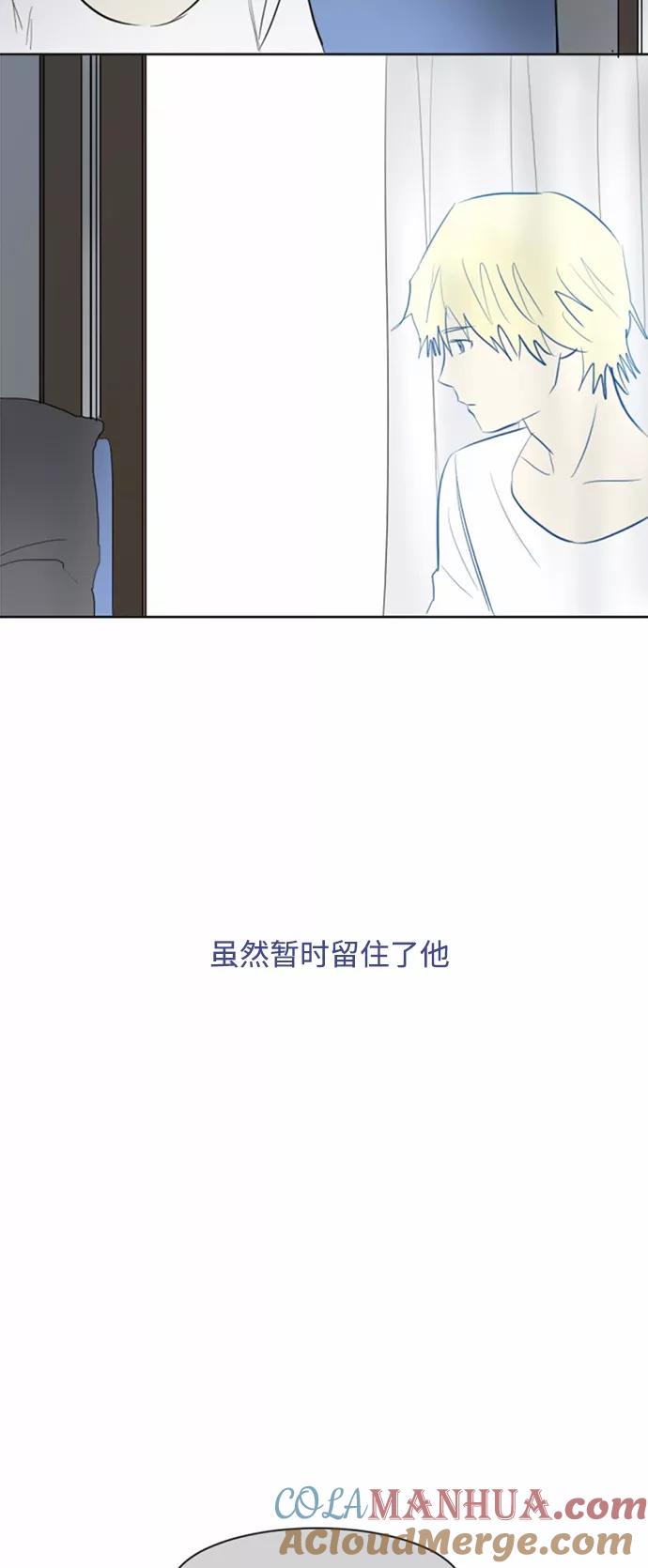 《与鬼魂同居》[第23话] 温度 第22页