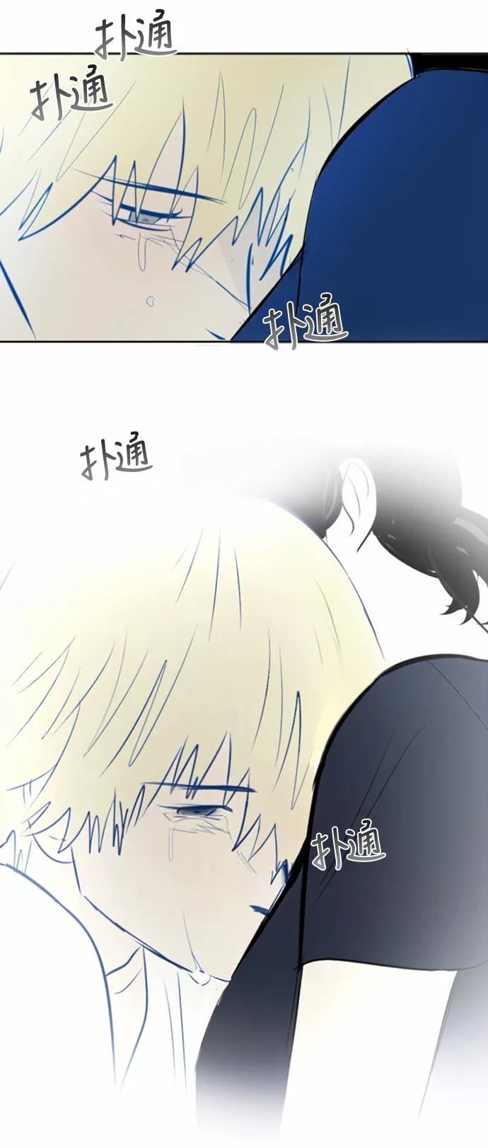 《与鬼魂同居》[第23话] 温度 第5页